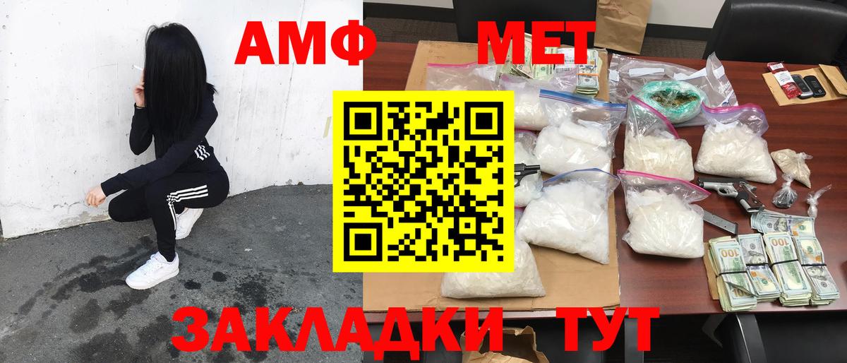 АМФЕТАМИН 97%  Амфетамин  Ангарск  Вход с VPN 
