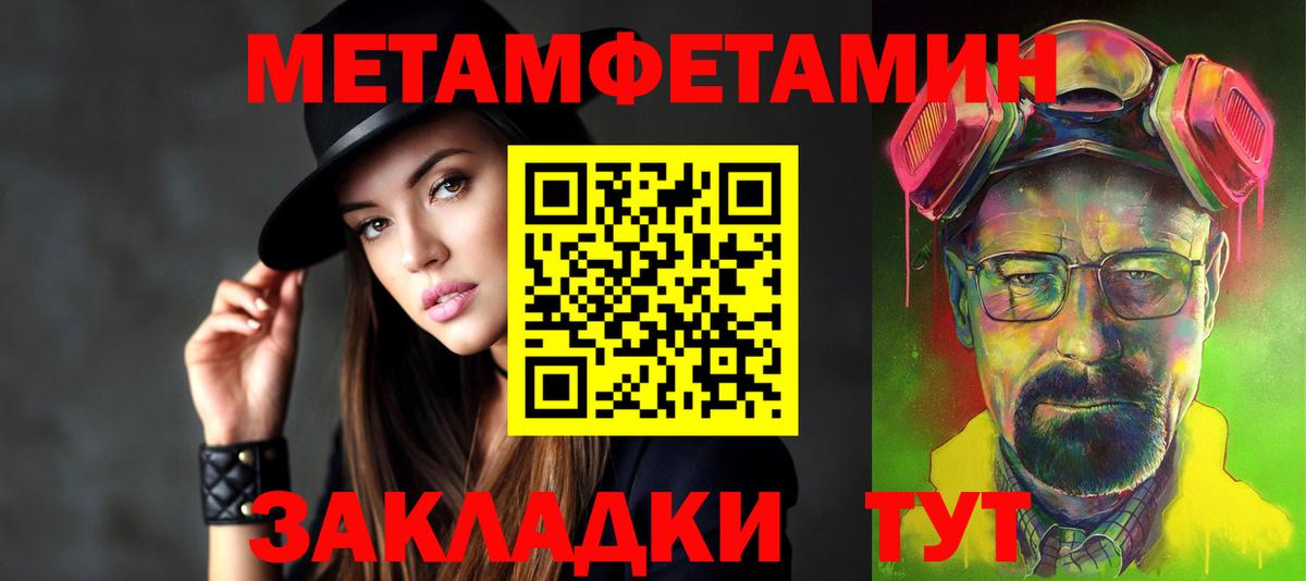 АМФЕТАМИН 98% Ангарск