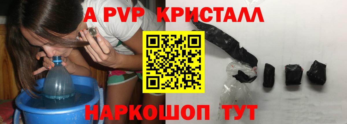A-PVP Crystall  Вход с VPN  Ангарск  Alpha PVP кристаллы  Alpha PVP крисы CK 