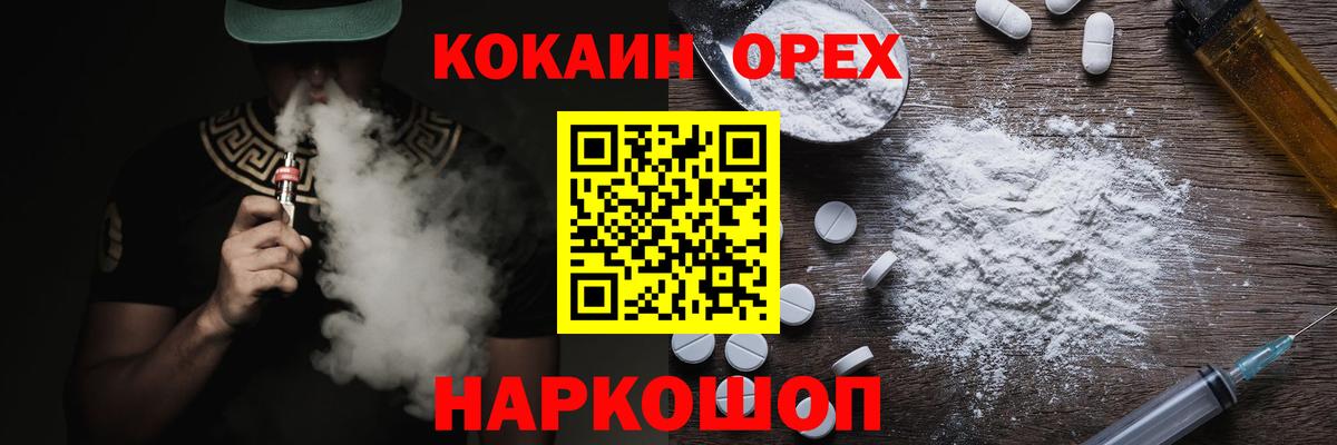 Cocaine Колумбийский Ангарск