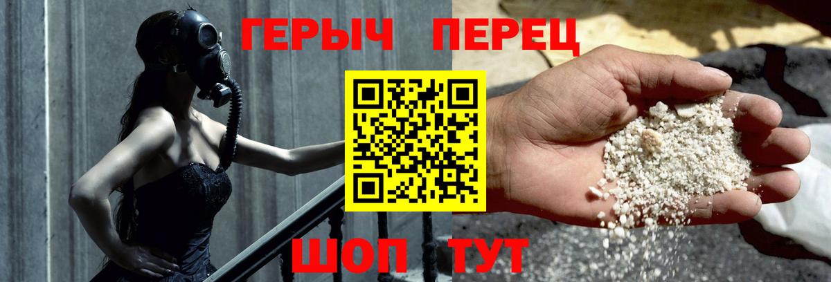 Героин гречка Ангарск