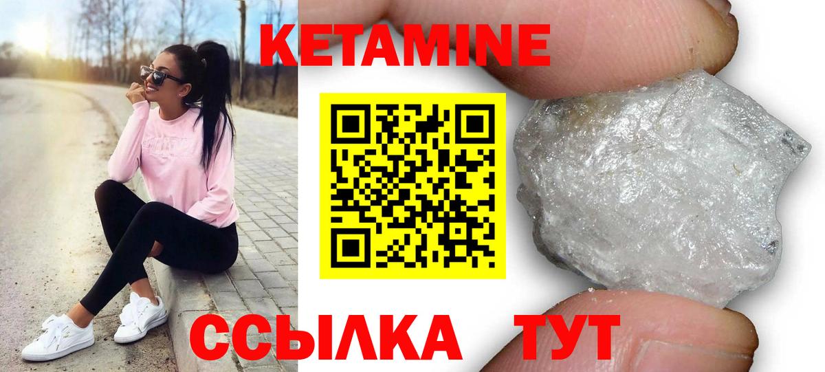 КЕТАМИН ketamine  Вход с VPN  КЕТАМИН ketamine  Ангарск 