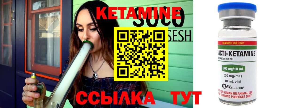 КЕТАМИН VHQ Ангарск