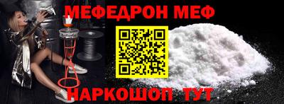 мефедрон мука Абакан