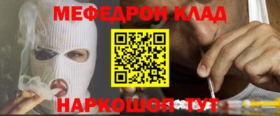 мефедрон мука Абакан