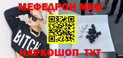 мефедрон мука Абакан