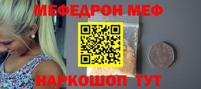 мефедрон мука Абакан