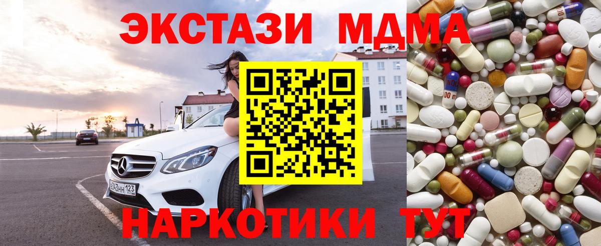 Ангарск  МДМА  MDMA crystal  Вход с VPN  MDMA VHQ 