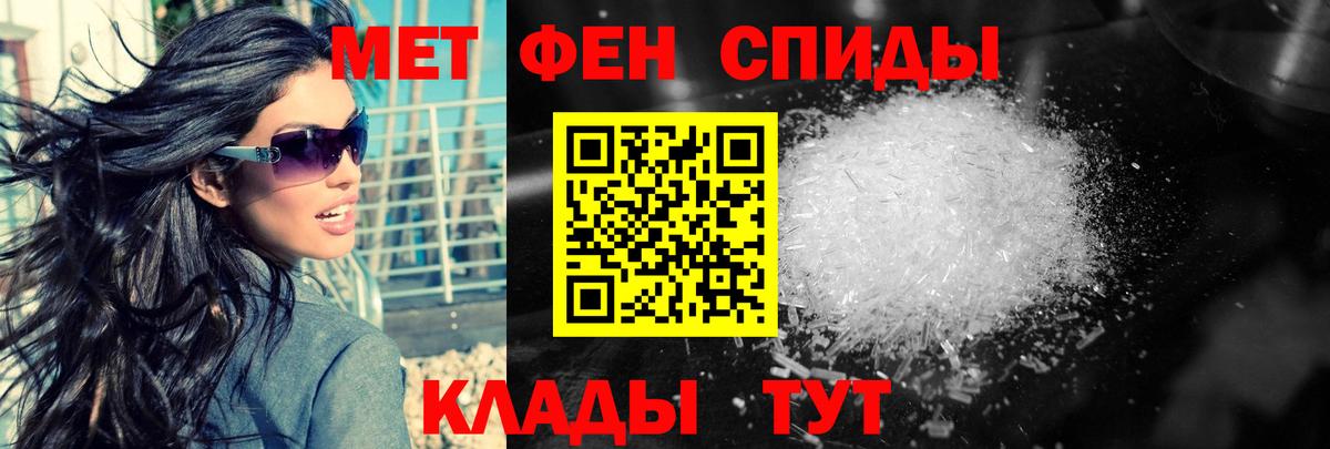 МЕТАМФЕТАМИН  Вход с VPN  Первитин винт  Ангарск  Первитин винт 