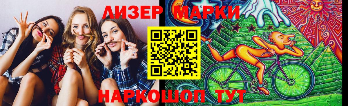 магазин продажи наркотиков  Марки 25I-NBOMe 1,5мг  Вход с VPN  Ангарск 