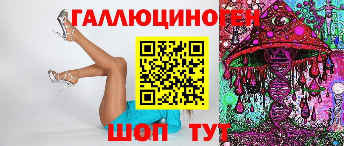 Ангарск  Галлюциногенные грибы прущие грибы  Вход с VPN 